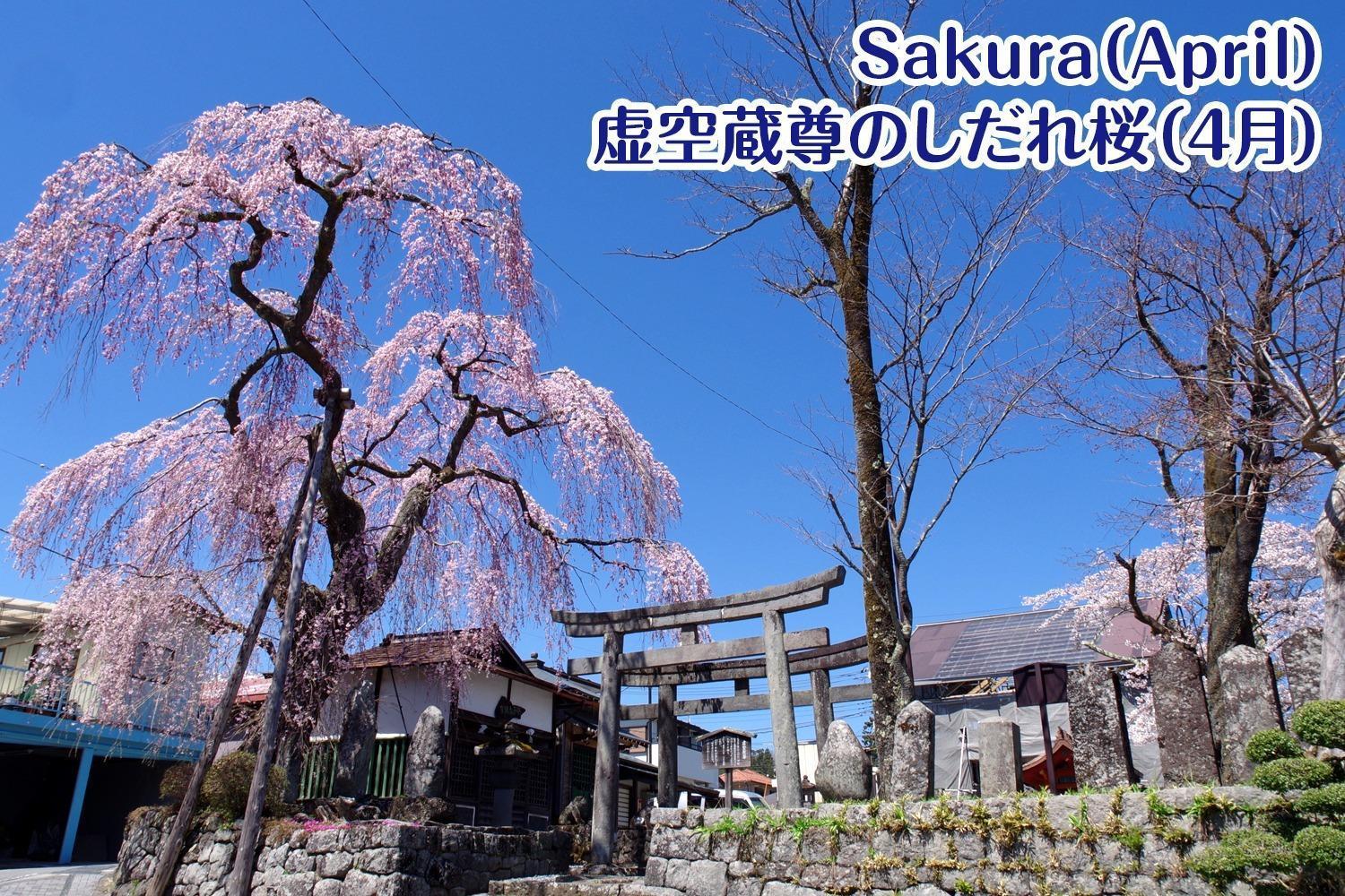 Nikko Stay House Arai - Vacation Stay 14994V Екстериор снимка